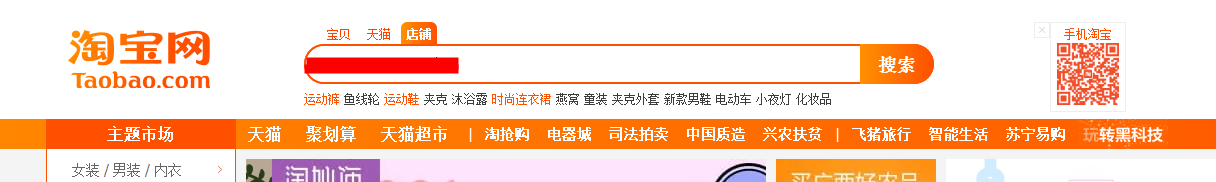 一招搞定淘宝店铺没流量-爆款就是那么简单